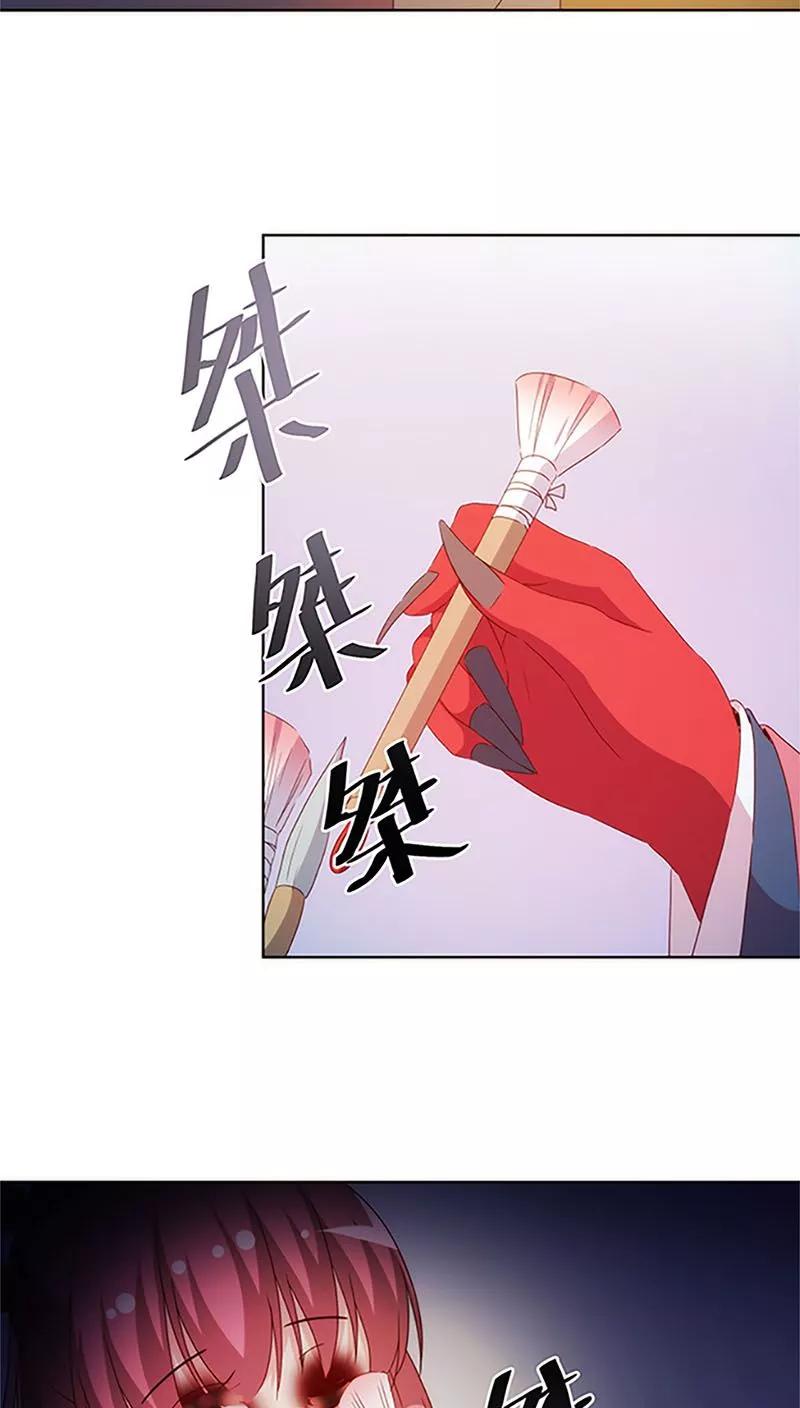 第43话-皇后娘娘的五毛特效-万画筒漫画（第2张）