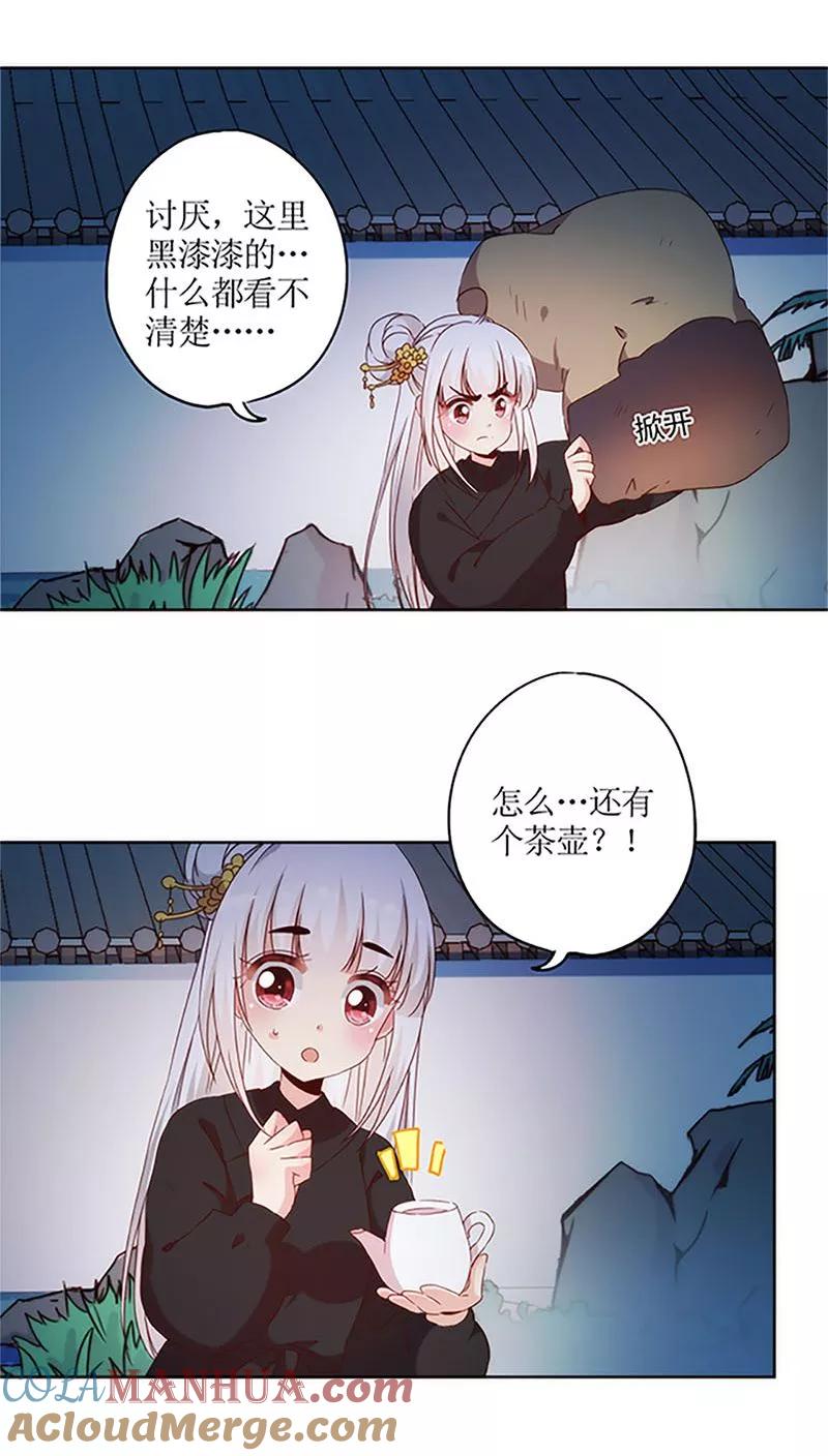第43话-皇后娘娘的五毛特效-万画筒漫画（第15张）