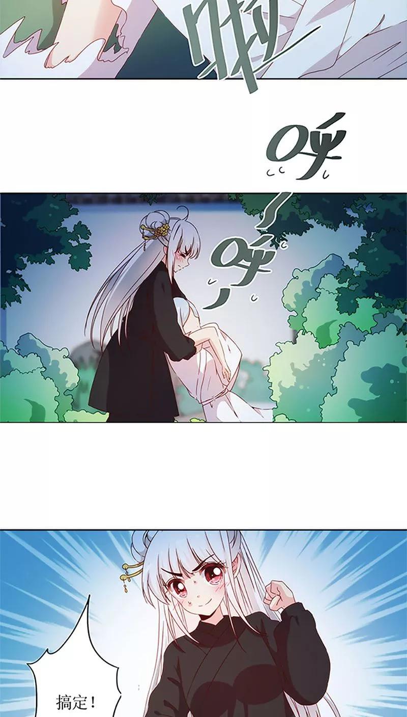 第43话-皇后娘娘的五毛特效-万画筒漫画（第18张）