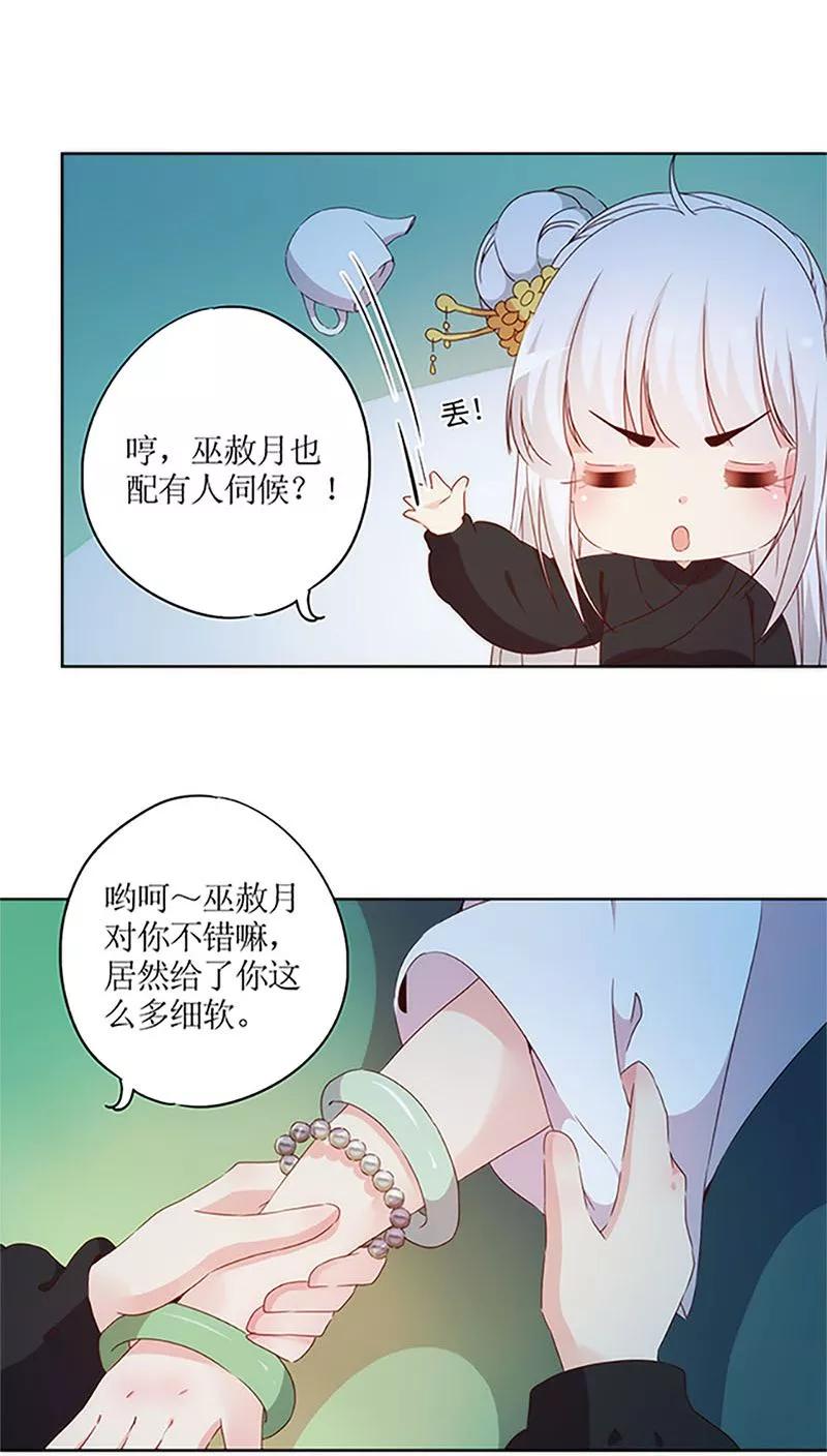 第43话-皇后娘娘的五毛特效-万画筒漫画（第16张）