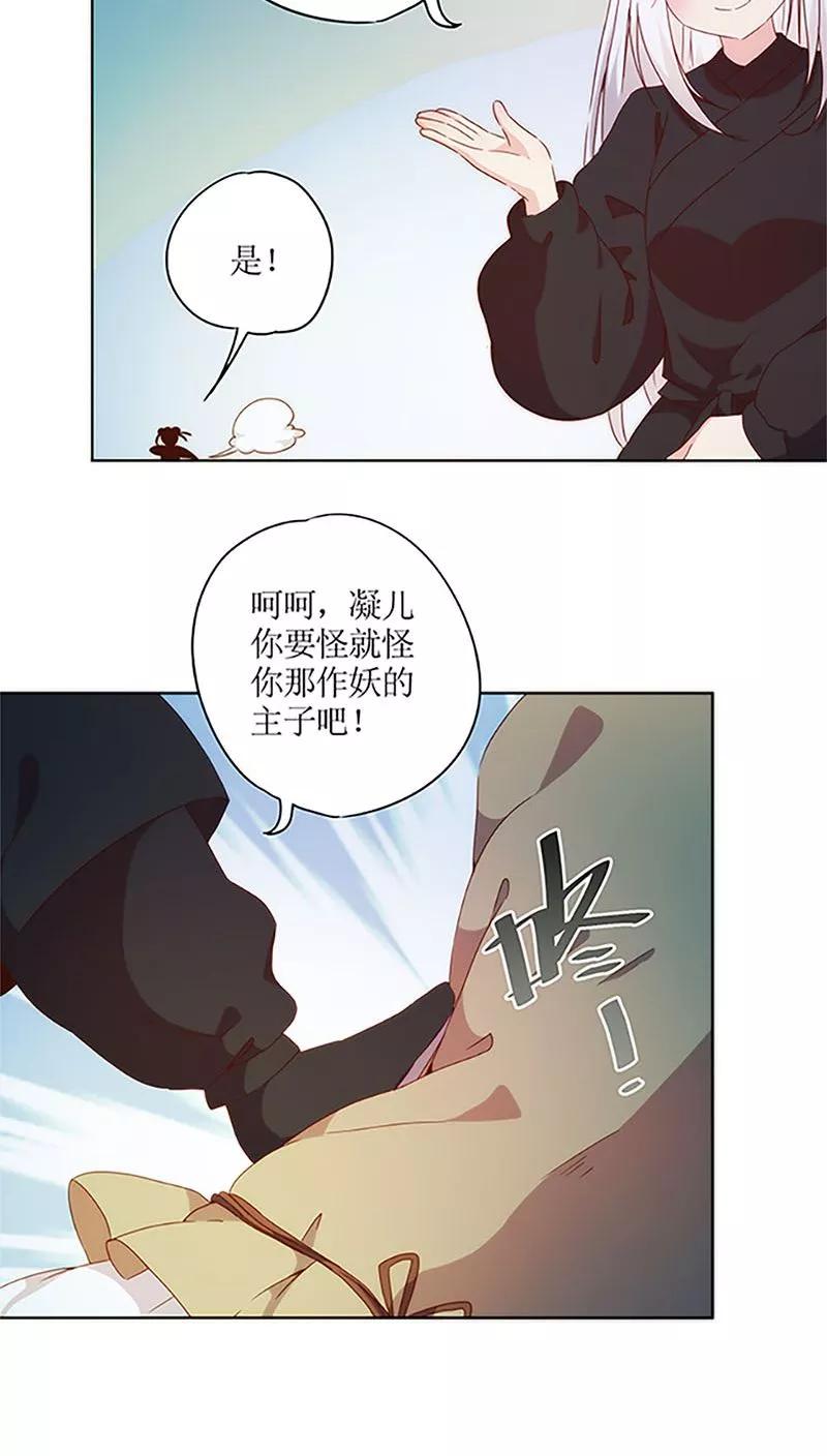 第43话-皇后娘娘的五毛特效-万画筒漫画（第14张）