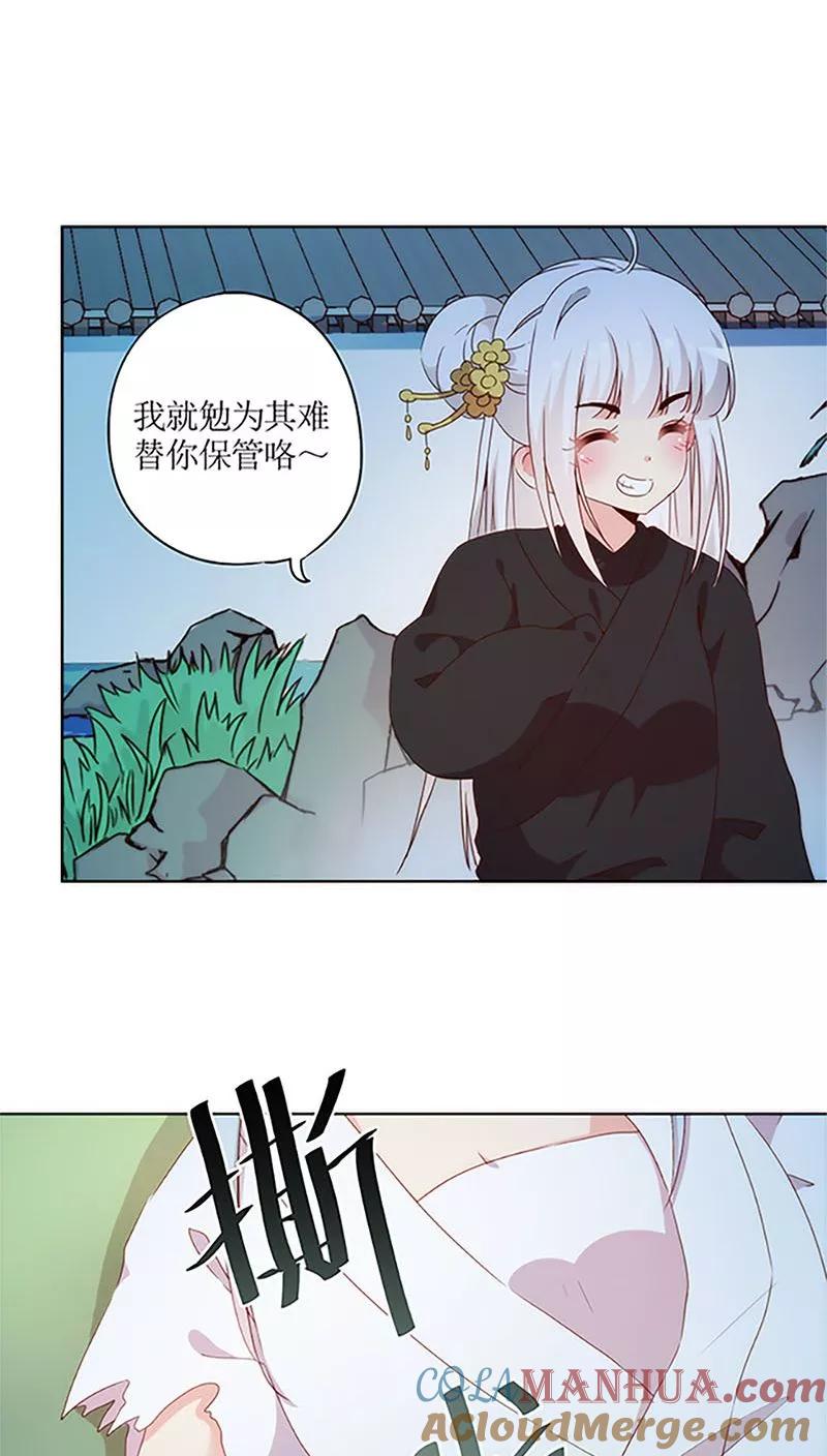 第43话-皇后娘娘的五毛特效-万画筒漫画（第17张）