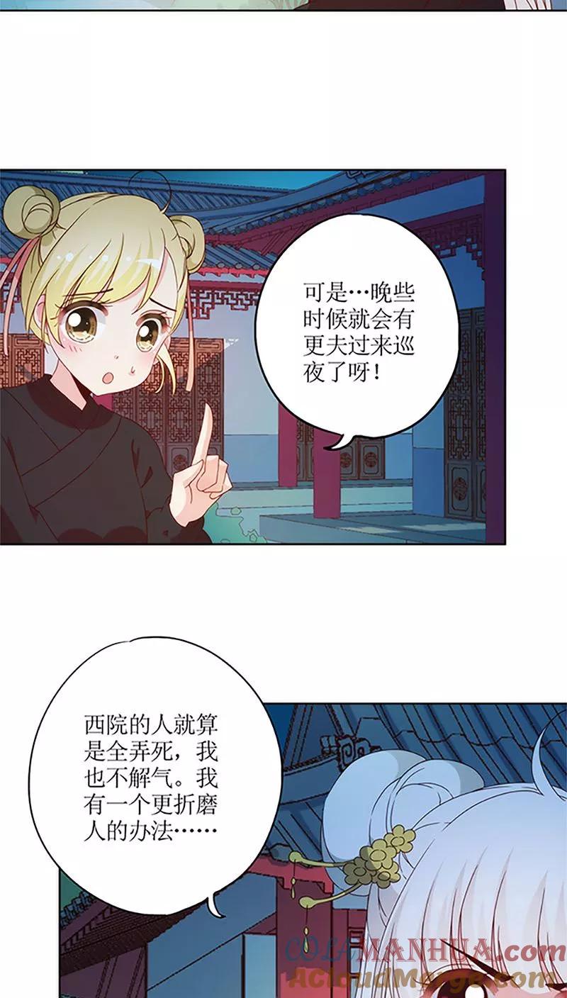 第43话-皇后娘娘的五毛特效-万画筒漫画（第9张）