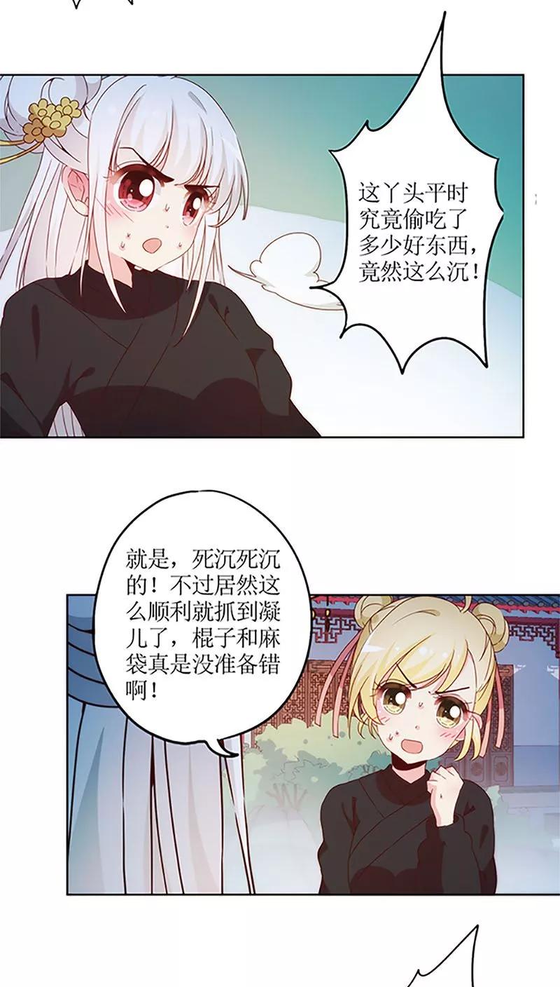 第43话-皇后娘娘的五毛特效-万画筒漫画（第6张）