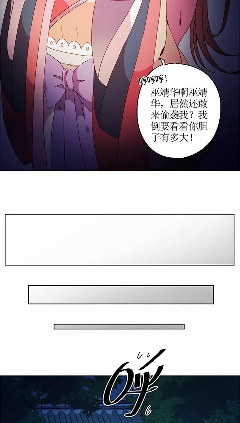 第43话-皇后娘娘的五毛特效-万画筒漫画（第4张）
