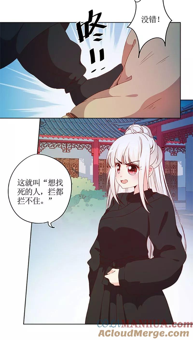 第43话-皇后娘娘的五毛特效-万画筒漫画（第7张）