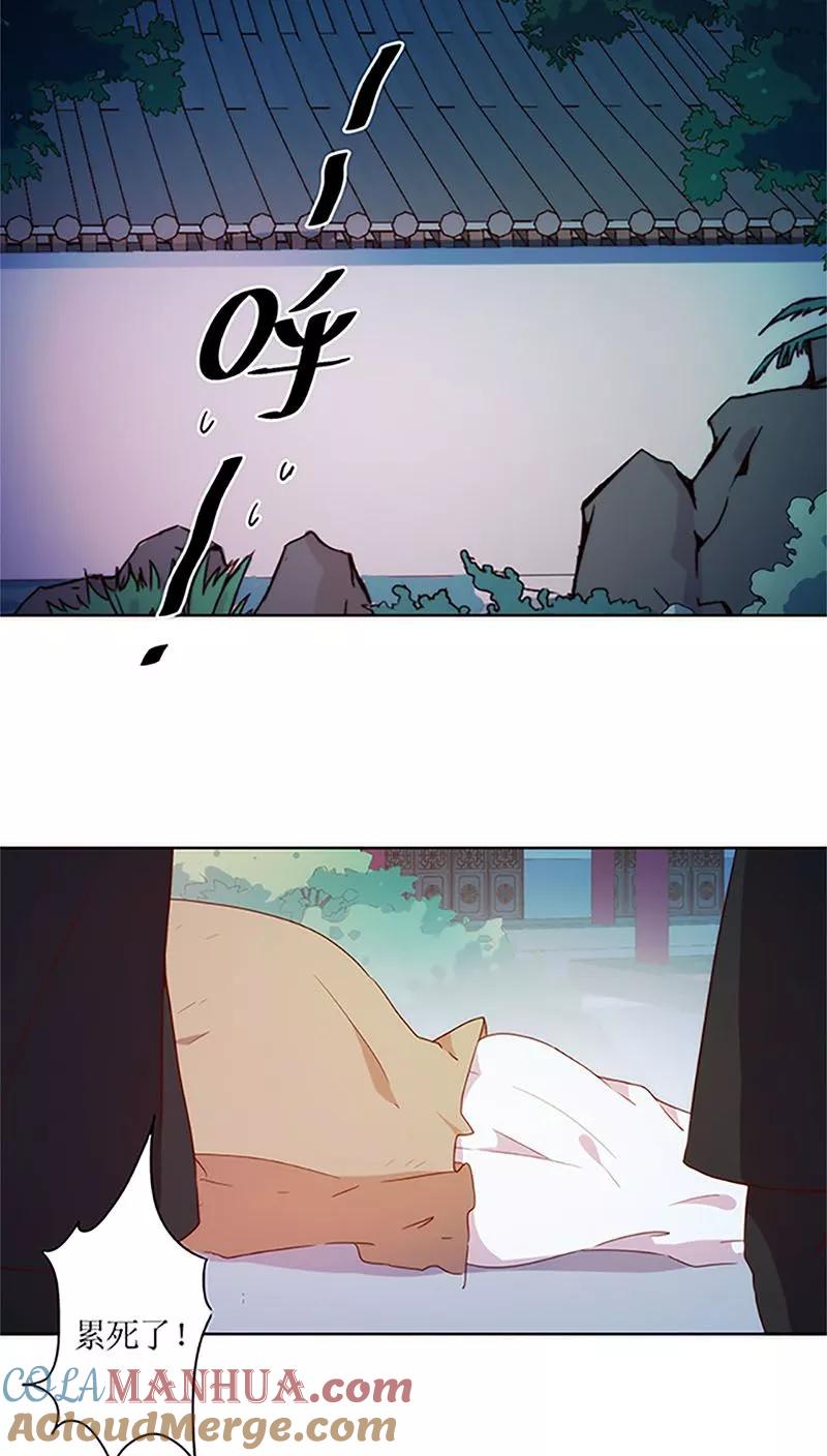 第43话-皇后娘娘的五毛特效-万画筒漫画（第5张）