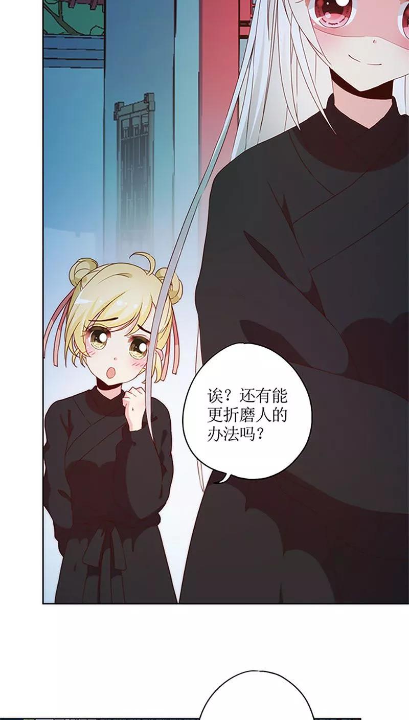 第43话-皇后娘娘的五毛特效-万画筒漫画（第10张）