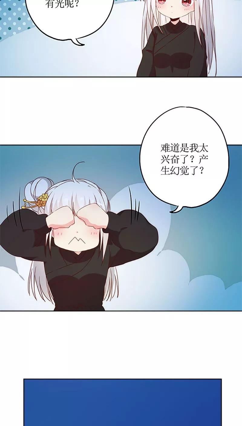 第43话-皇后娘娘的五毛特效-万画筒漫画（第20张）