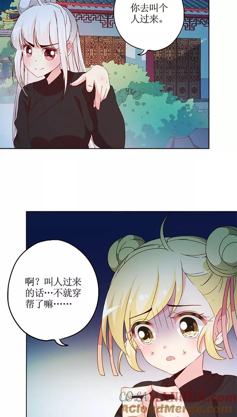 第43话-皇后娘娘的五毛特效-万画筒漫画（第11张）