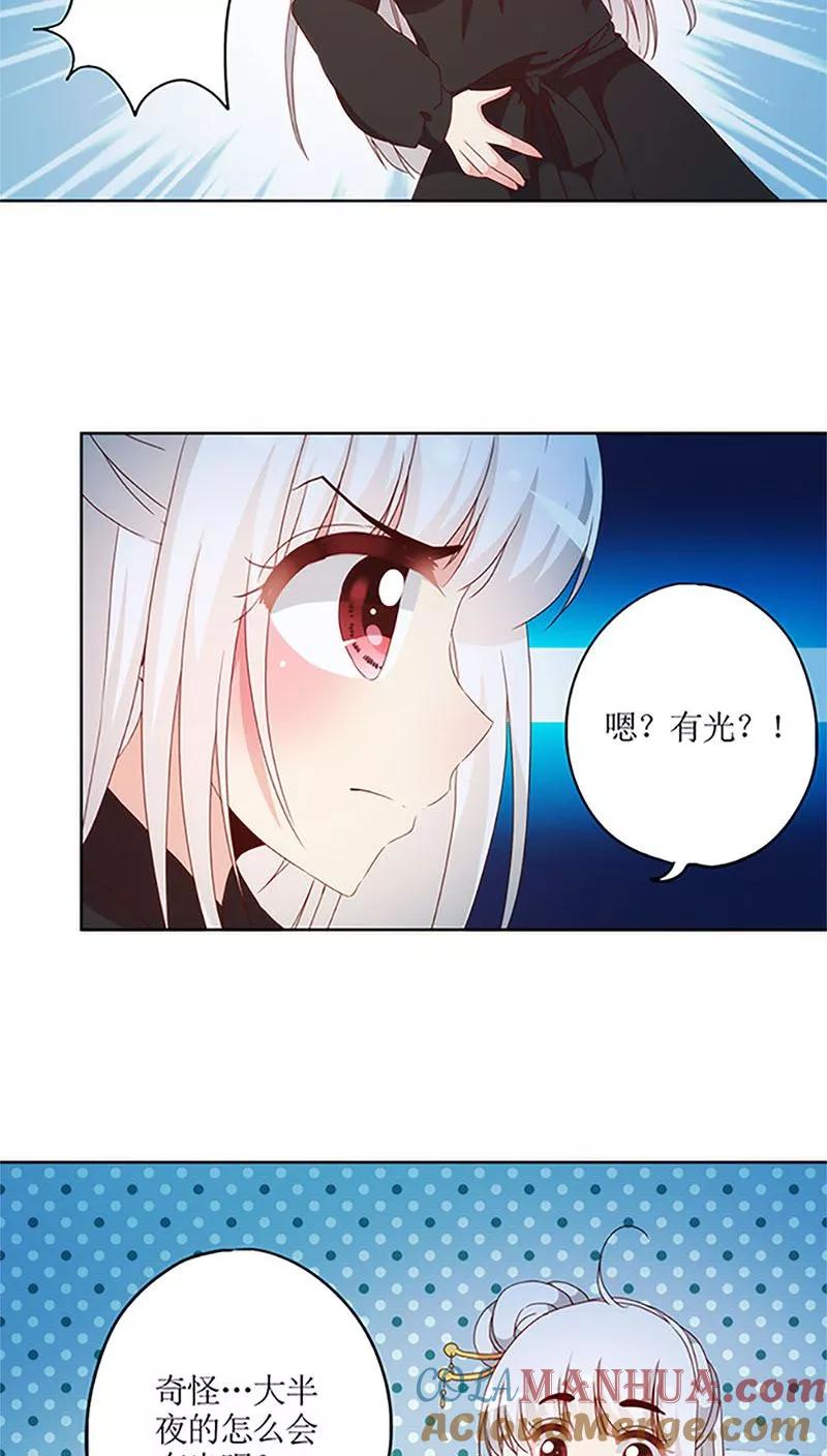 第43话-皇后娘娘的五毛特效-万画筒漫画（第19张）