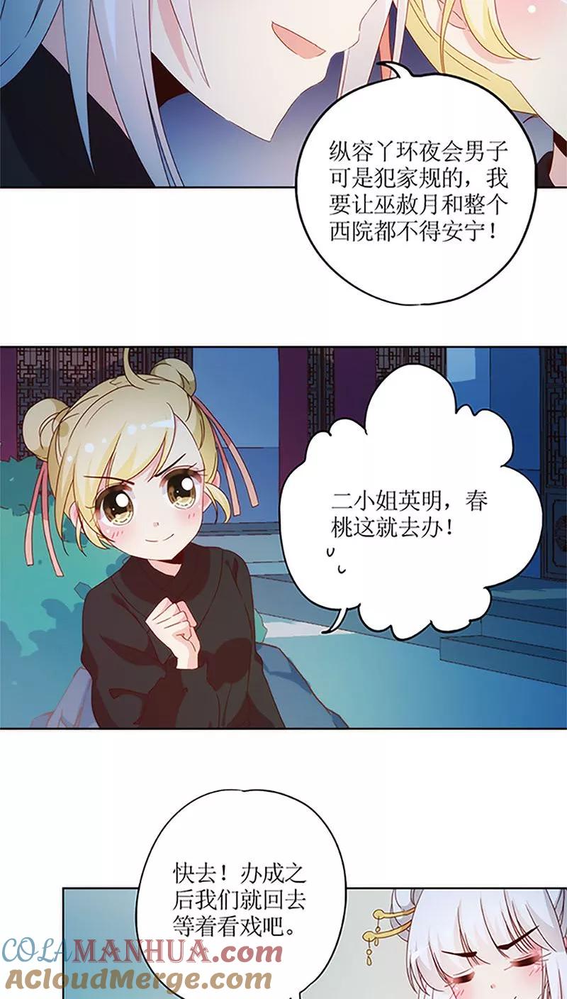 第43话-皇后娘娘的五毛特效-万画筒漫画（第13张）