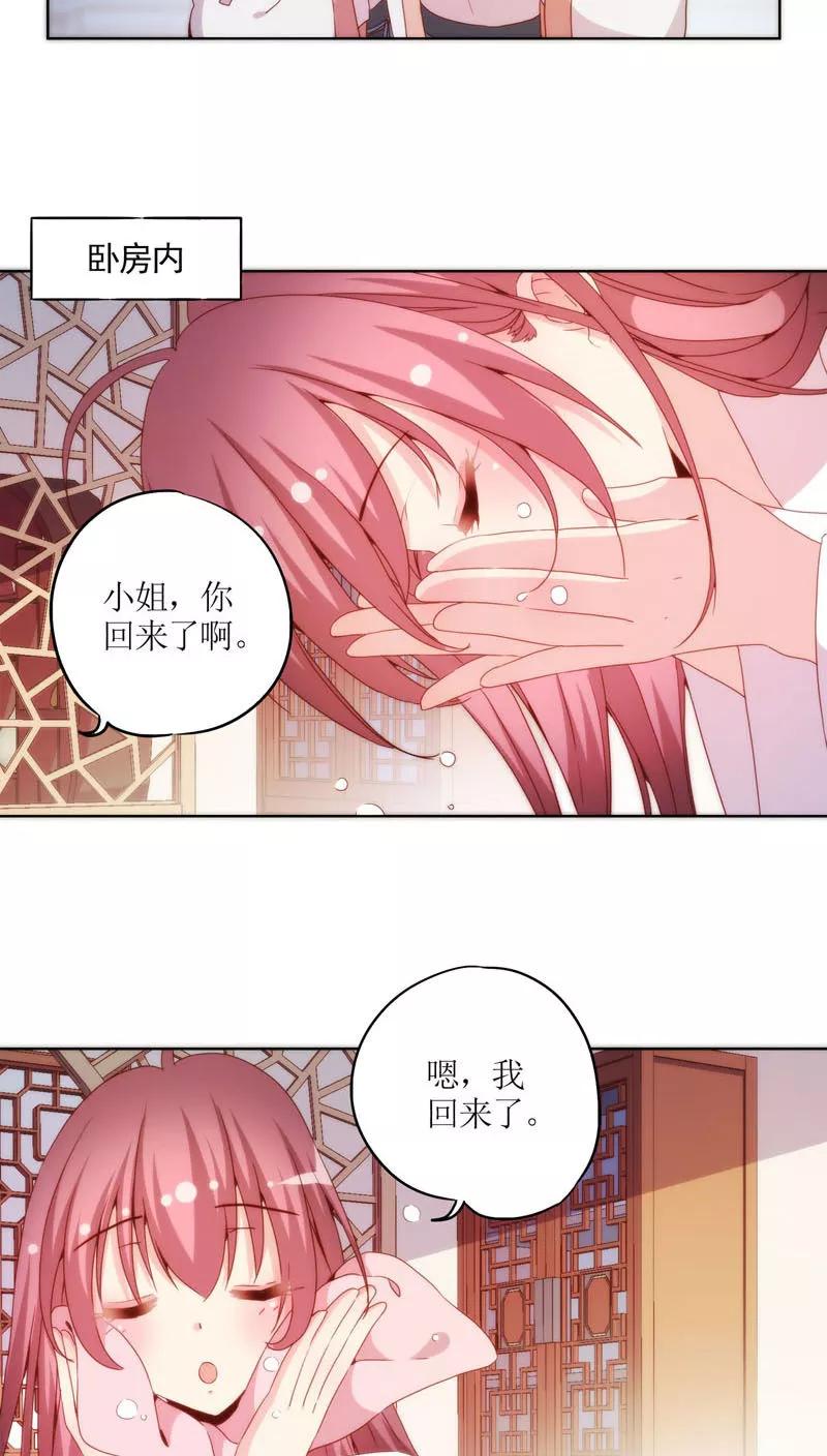 第44话-皇后娘娘的五毛特效-万画筒漫画（第6张）
