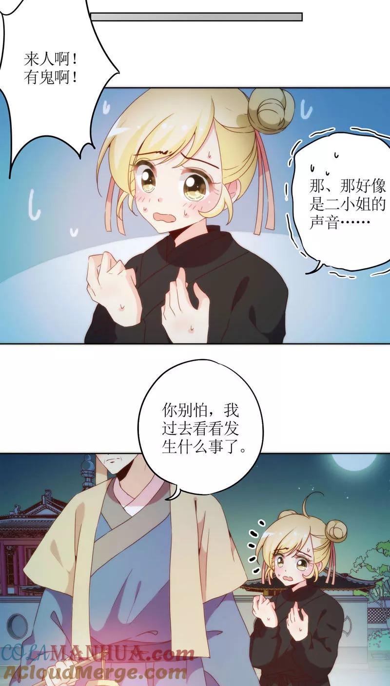 第44话-皇后娘娘的五毛特效-万画筒漫画（第3张）