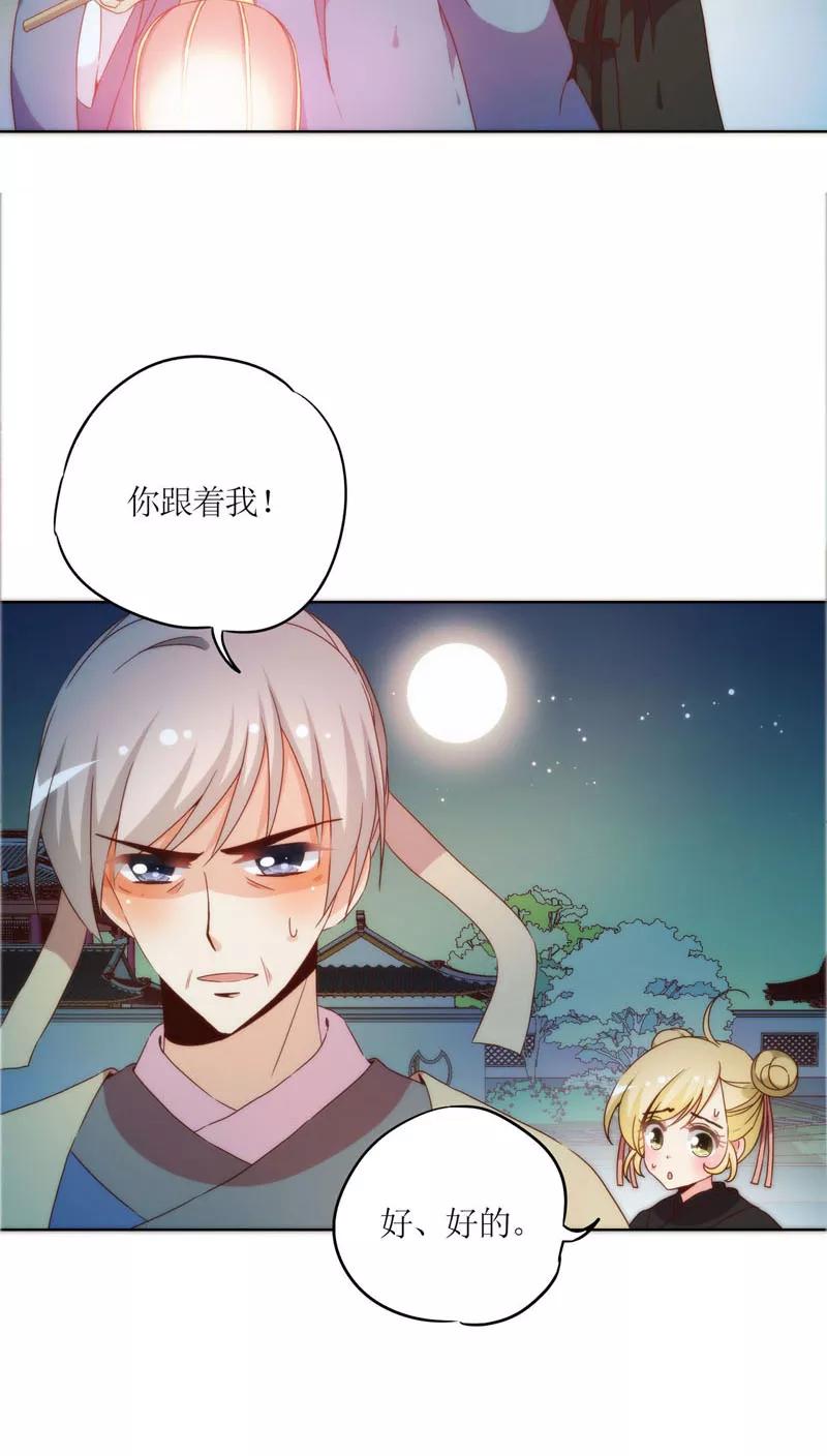 第44话-皇后娘娘的五毛特效-万画筒漫画（第4张）