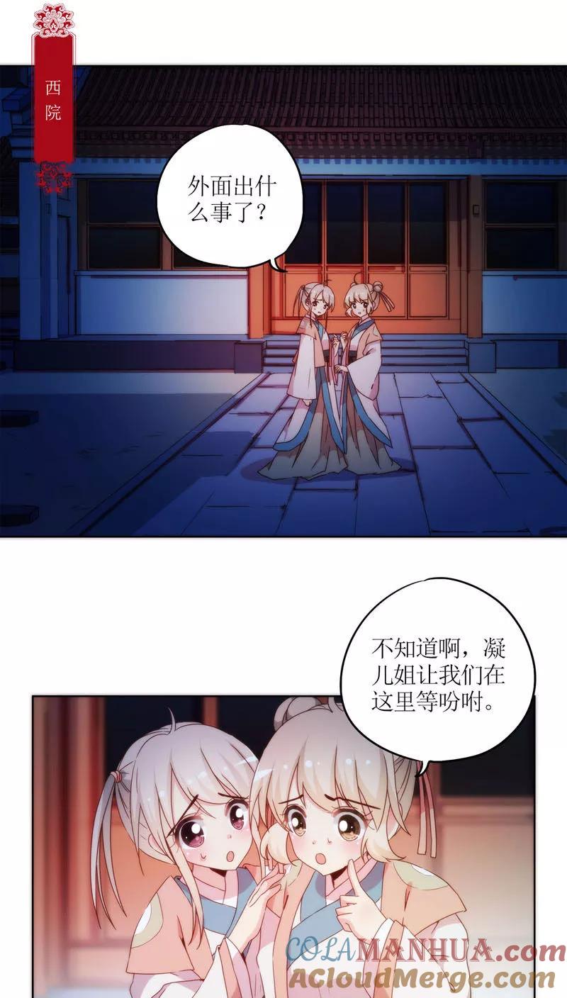 第44话-皇后娘娘的五毛特效-万画筒漫画（第5张）