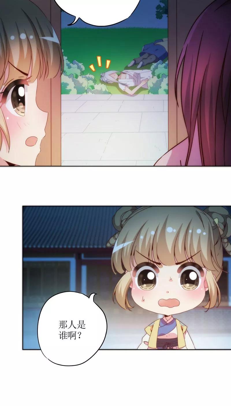 第45话-皇后娘娘的五毛特效-万画筒漫画（第4张）