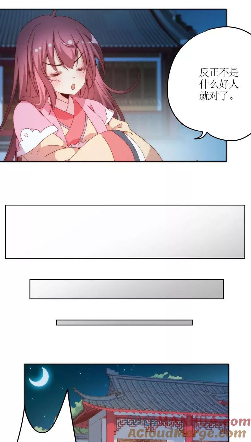 第45话-皇后娘娘的五毛特效-万画筒漫画（第5张）