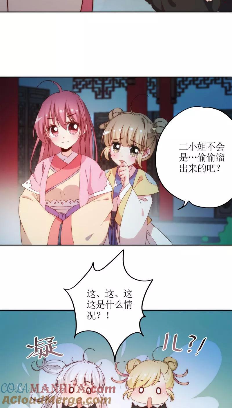 第45话-皇后娘娘的五毛特效-万画筒漫画（第17张）