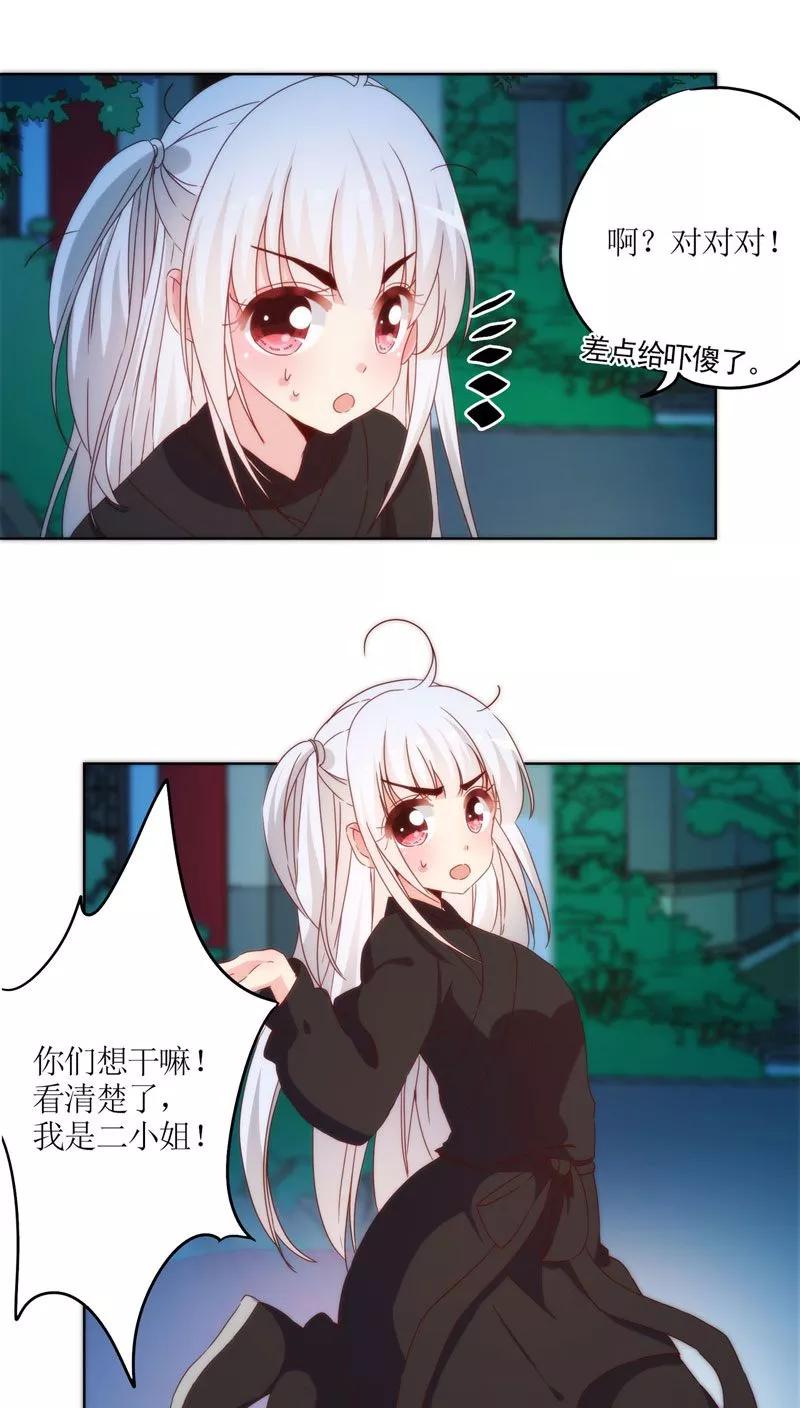 第45话-皇后娘娘的五毛特效-万画筒漫画（第14张）
