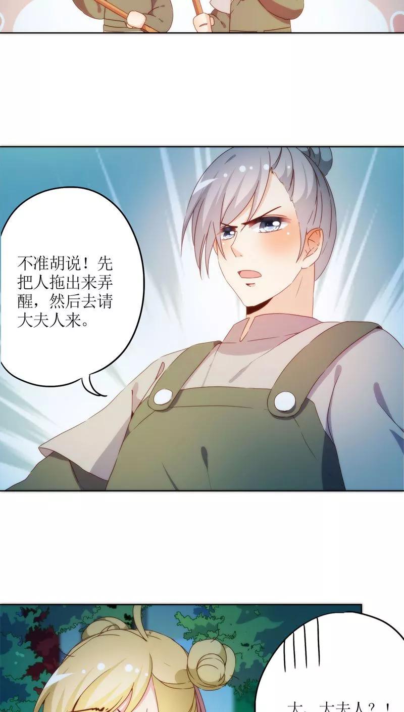 第45话-皇后娘娘的五毛特效-万画筒漫画（第12张）