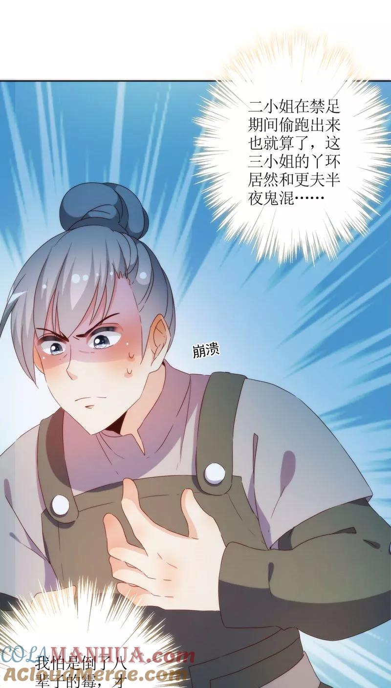 第45话-皇后娘娘的五毛特效-万画筒漫画（第21张）