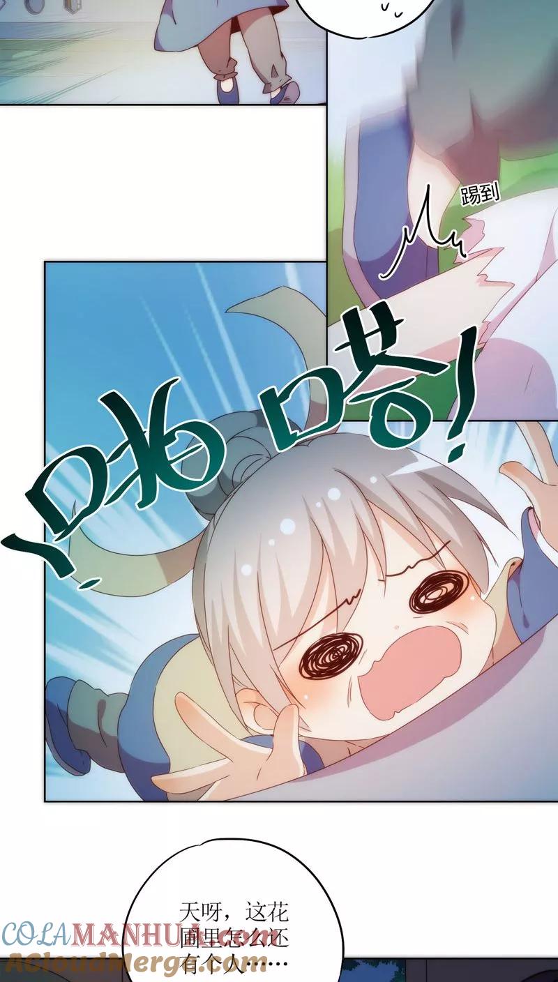 第45话-皇后娘娘的五毛特效-万画筒漫画（第3张）