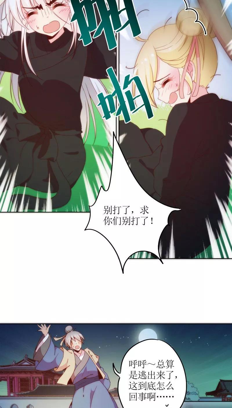 第45话-皇后娘娘的五毛特效-万画筒漫画（第2张）