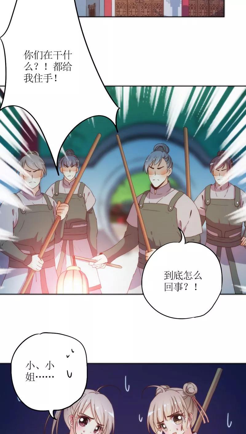 第45话-皇后娘娘的五毛特效-万画筒漫画（第6张）