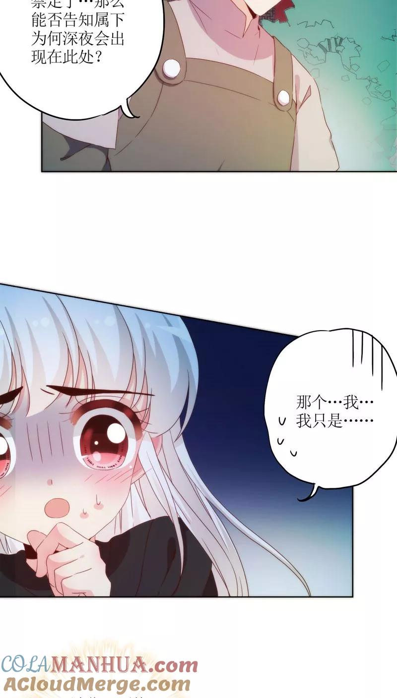 第45话-皇后娘娘的五毛特效-万画筒漫画（第19张）
