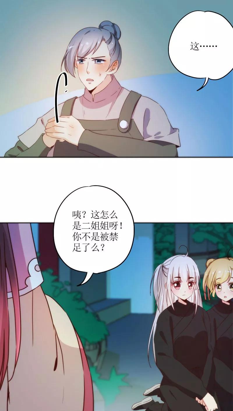 第45话-皇后娘娘的五毛特效-万画筒漫画（第16张）