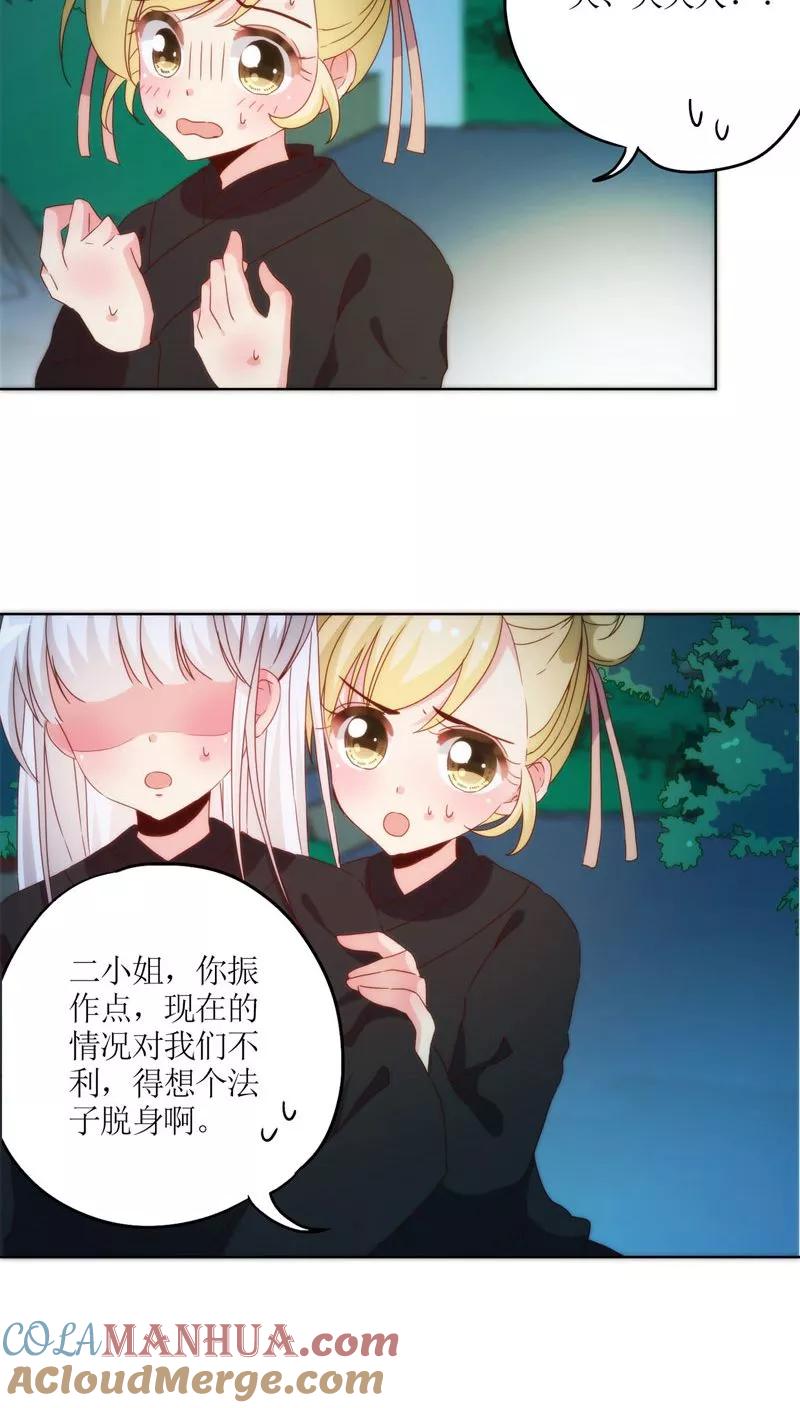 第45话-皇后娘娘的五毛特效-万画筒漫画（第13张）