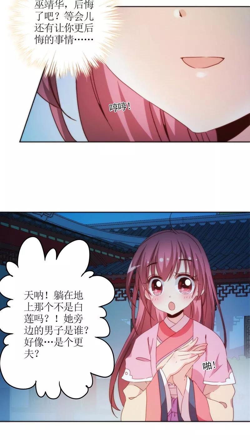 第45话-皇后娘娘的五毛特效-万画筒漫画（第20张）