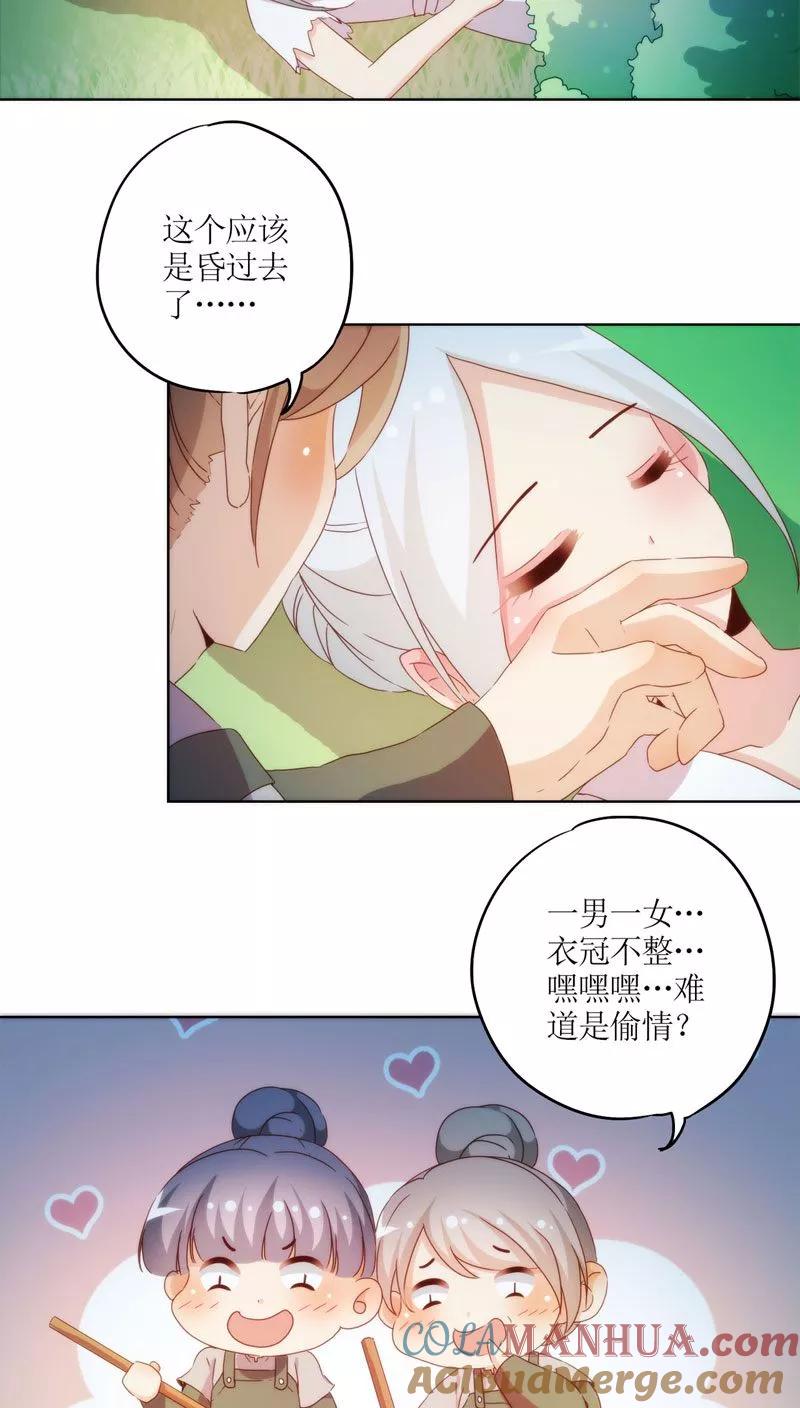 第45话-皇后娘娘的五毛特效-万画筒漫画（第11张）