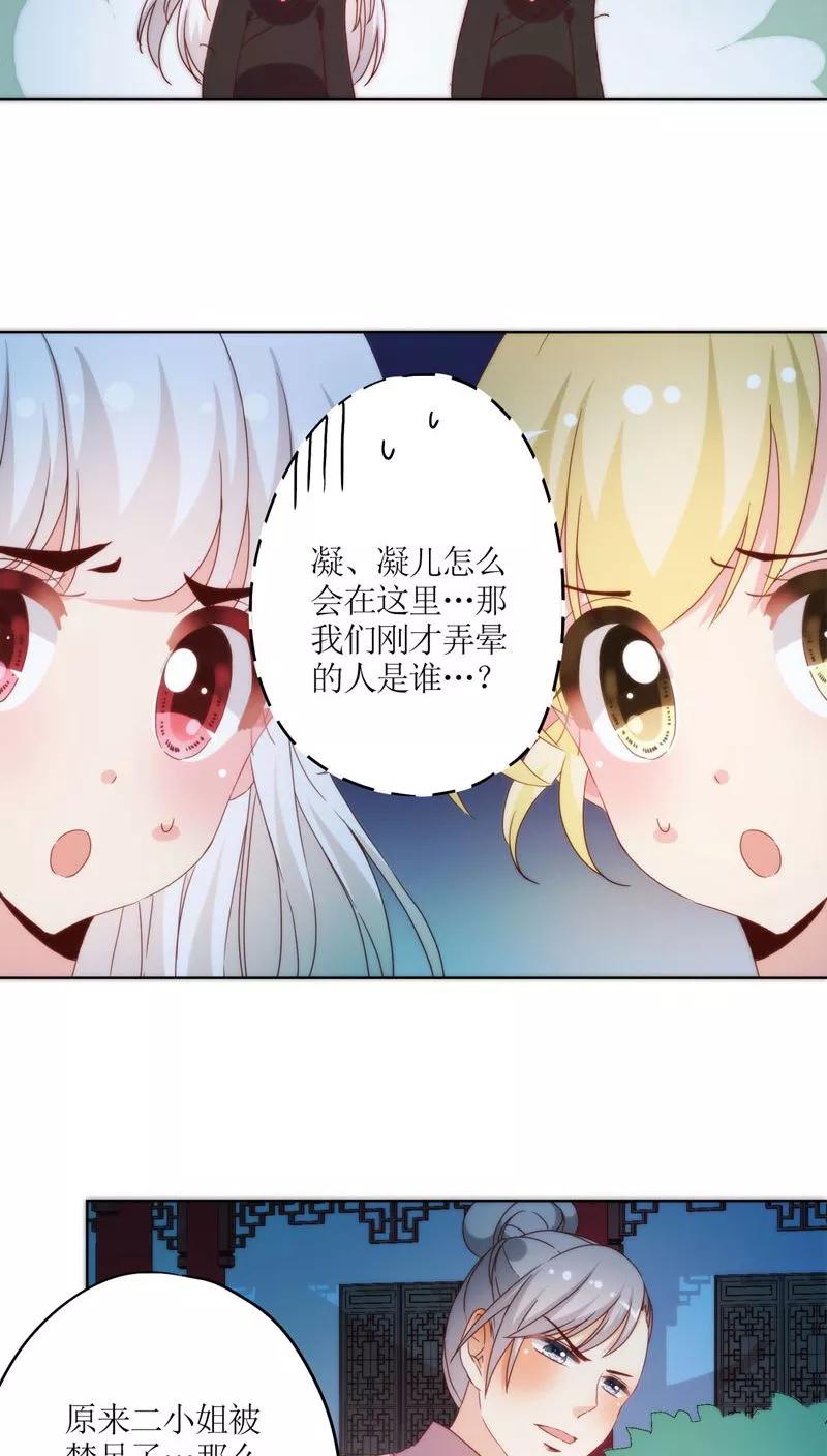 第45话-皇后娘娘的五毛特效-万画筒漫画（第18张）