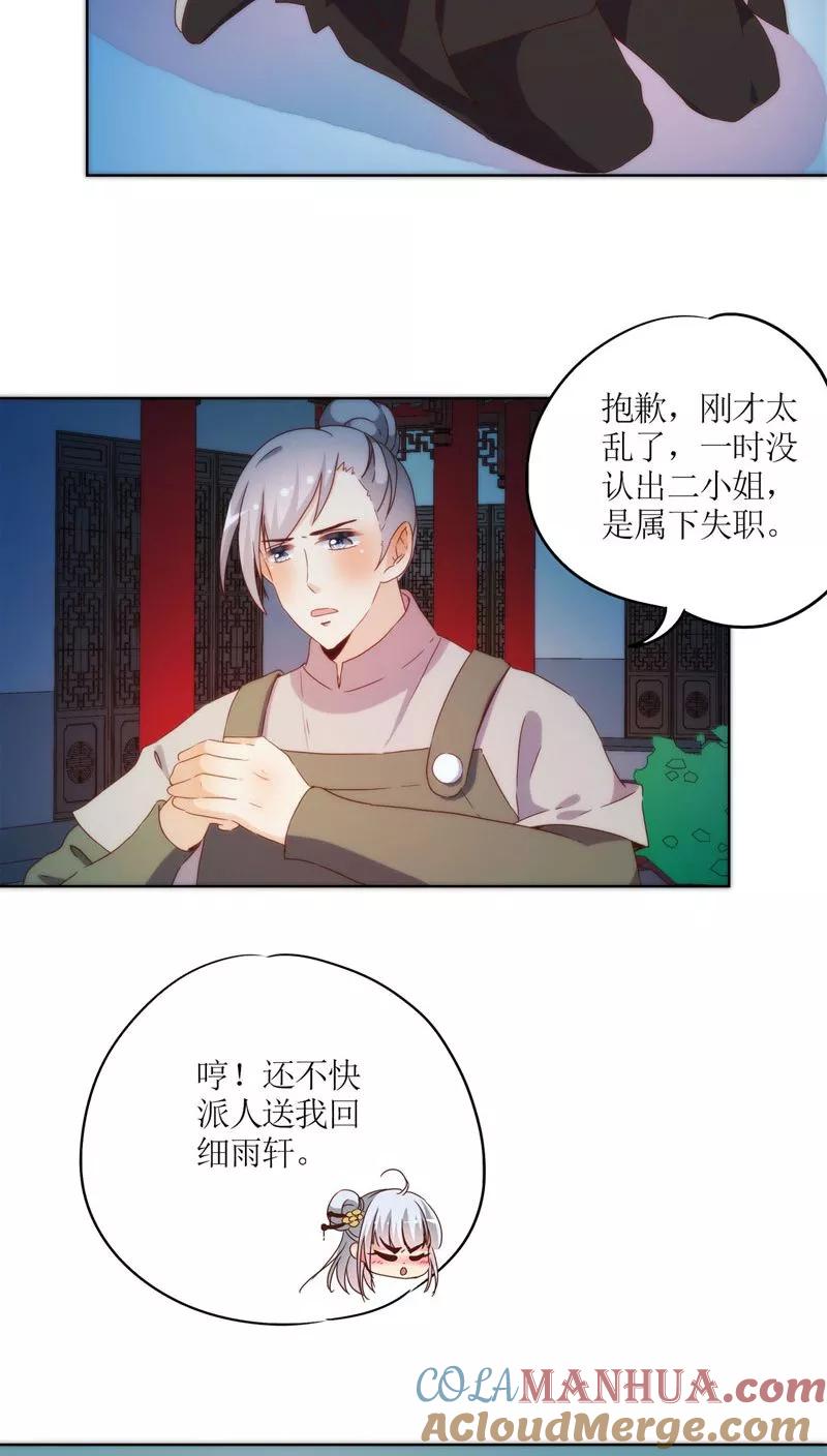 第45话-皇后娘娘的五毛特效-万画筒漫画（第15张）