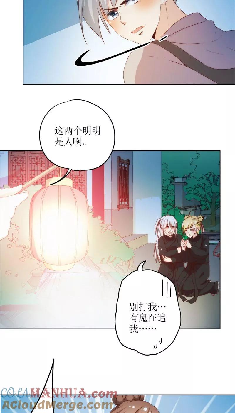 第45话-皇后娘娘的五毛特效-万画筒漫画（第9张）