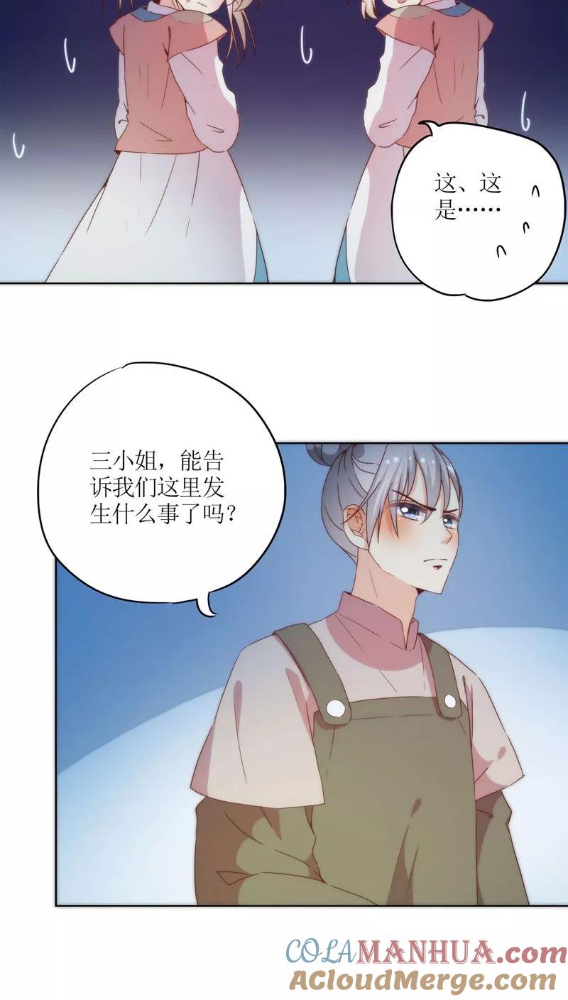 第45话-皇后娘娘的五毛特效-万画筒漫画（第7张）