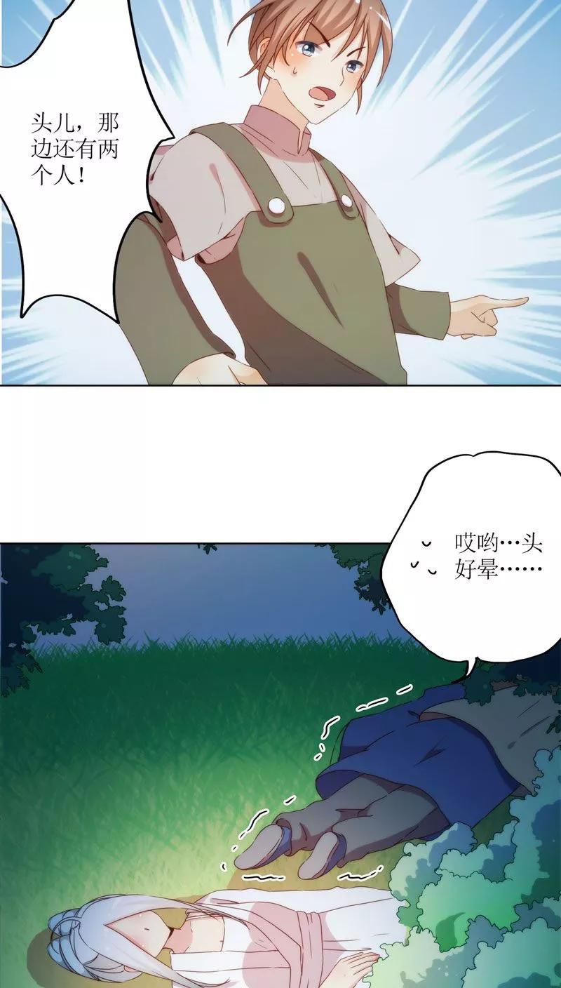 第45话-皇后娘娘的五毛特效-万画筒漫画（第10张）