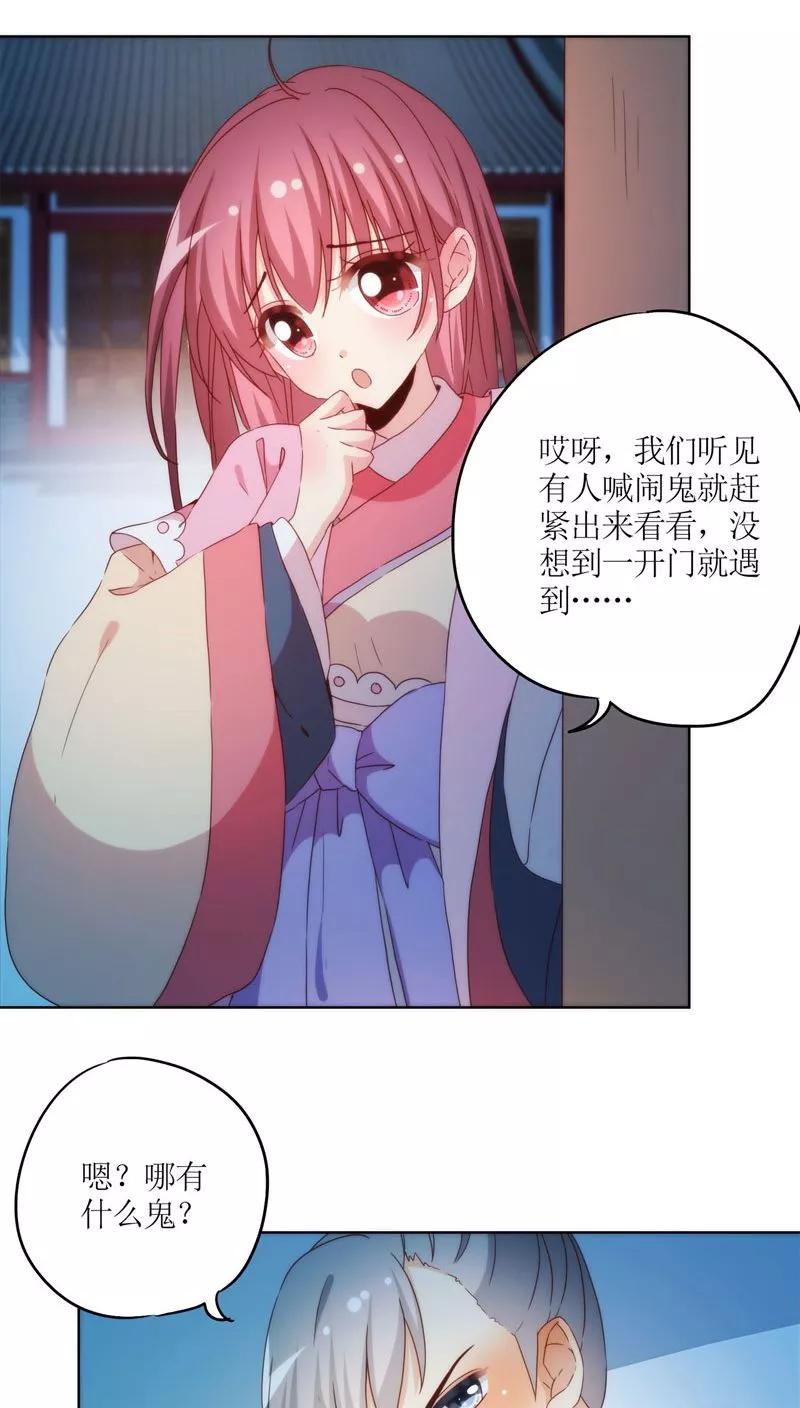 第45话-皇后娘娘的五毛特效-万画筒漫画（第8张）