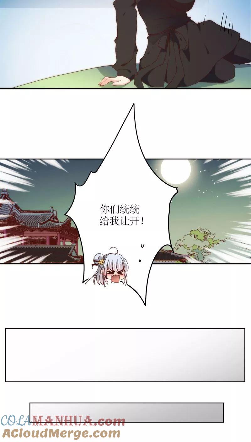 第46话-皇后娘娘的五毛特效-万画筒漫画（第5张）