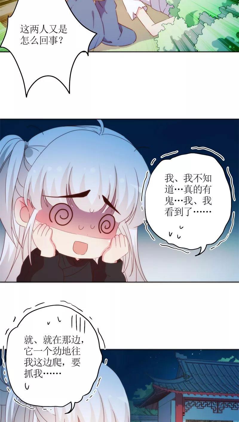 第46话-皇后娘娘的五毛特效-万画筒漫画（第16张）