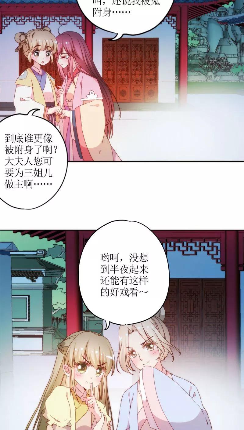 第46话-皇后娘娘的五毛特效-万画筒漫画（第14张）