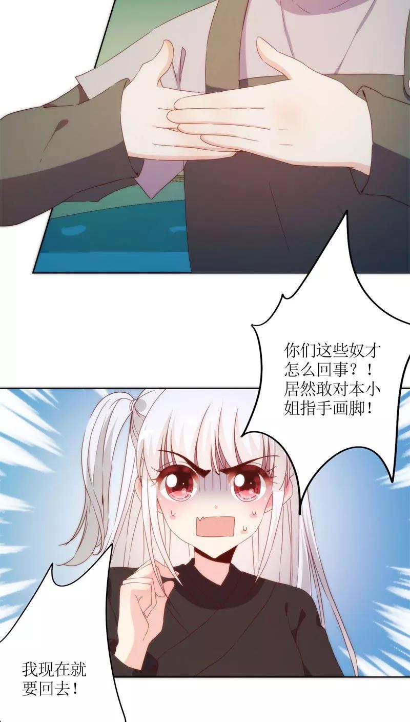 第46话-皇后娘娘的五毛特效-万画筒漫画（第2张）