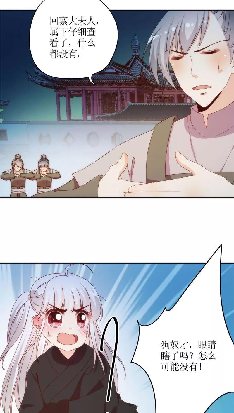 第46话-皇后娘娘的五毛特效-万画筒漫画（第18张）