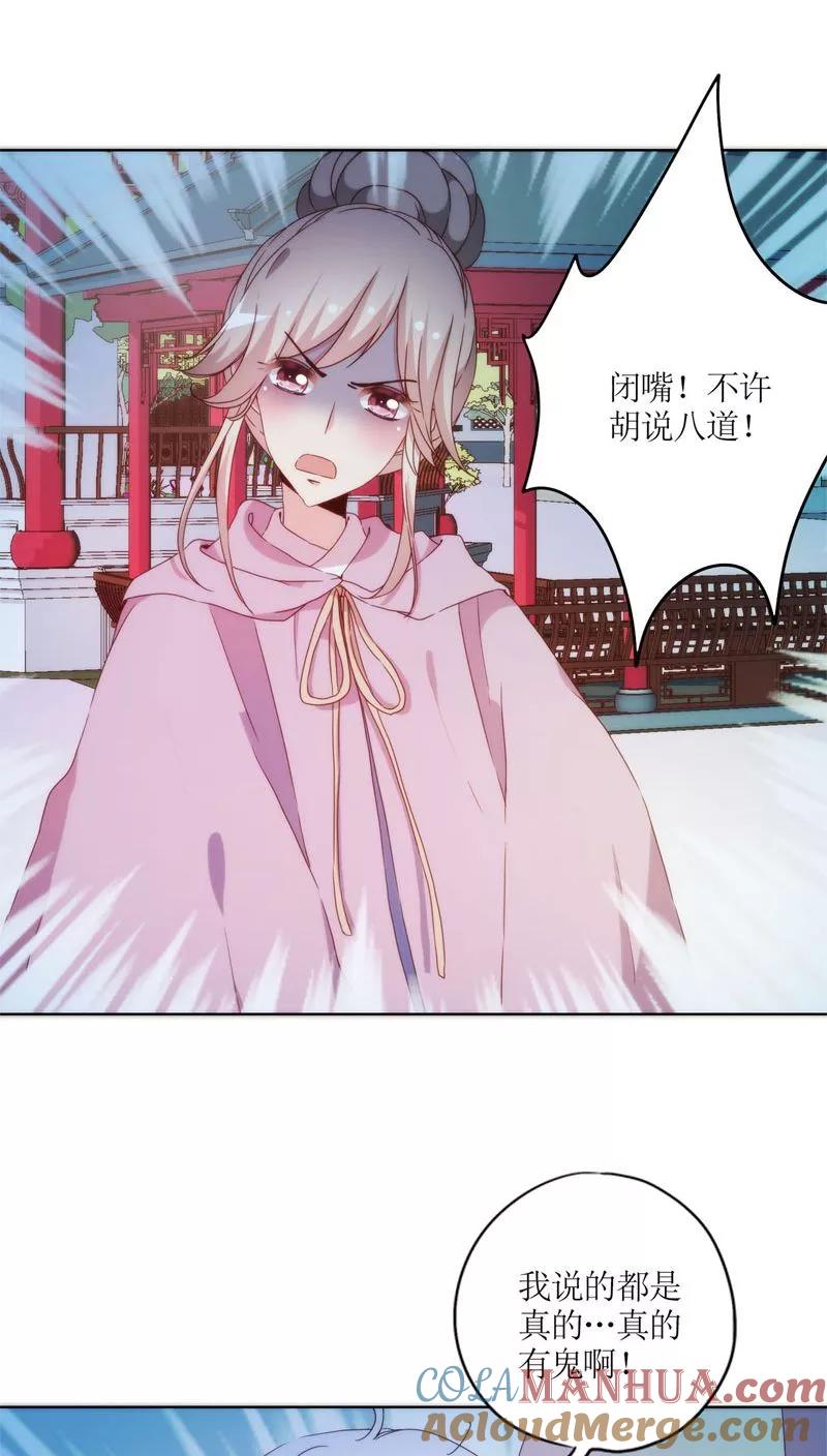 第46话-皇后娘娘的五毛特效-万画筒漫画（第11张）