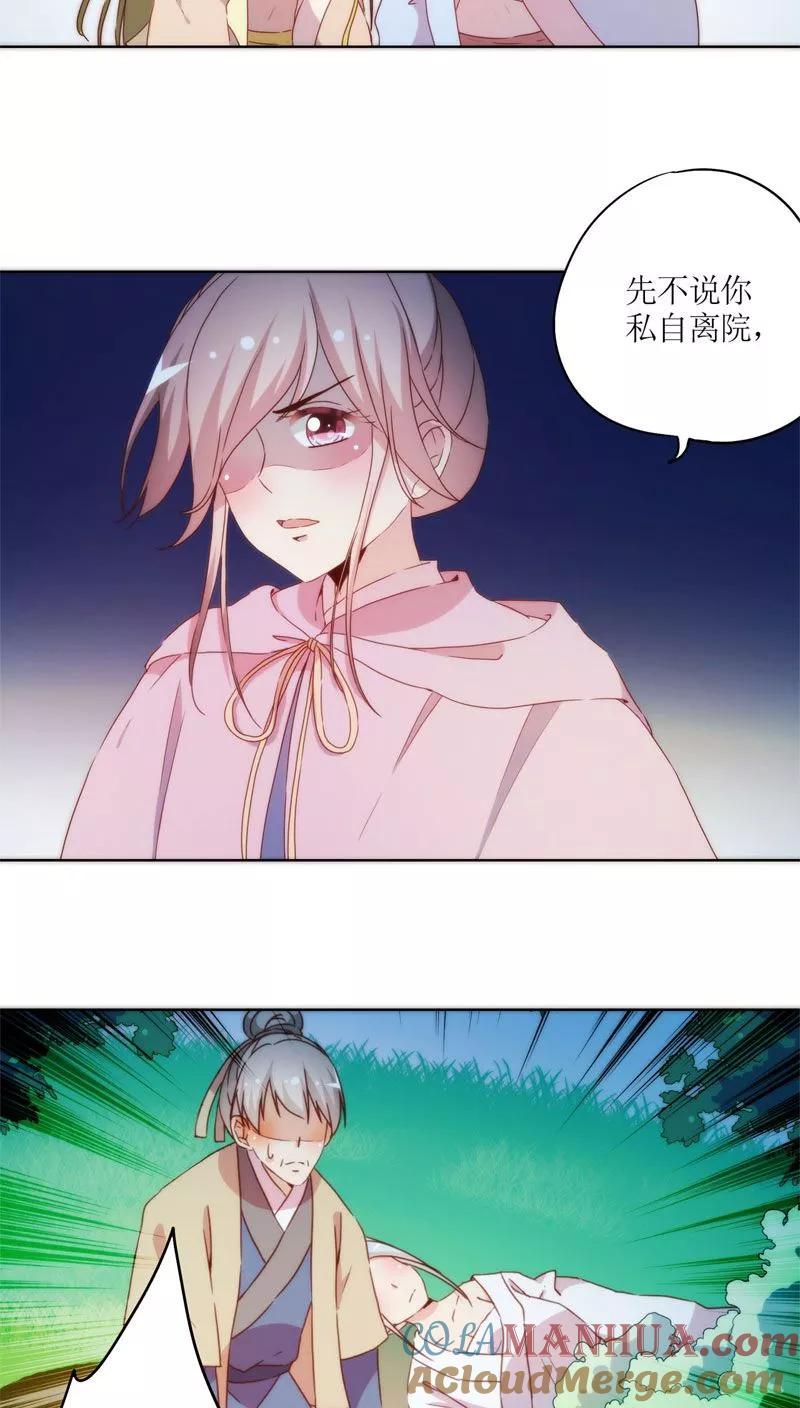 第46话-皇后娘娘的五毛特效-万画筒漫画（第15张）