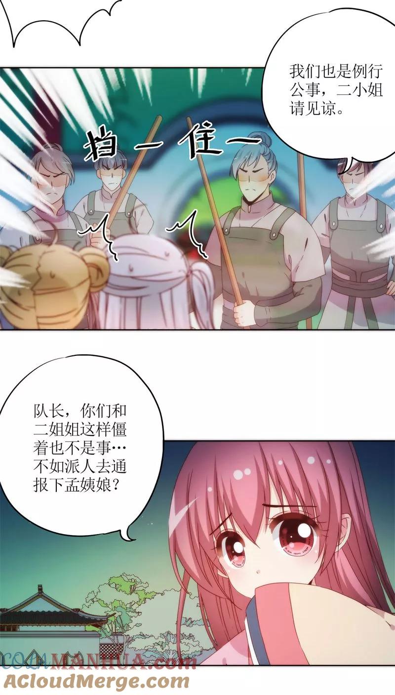 第46话-皇后娘娘的五毛特效-万画筒漫画（第3张）