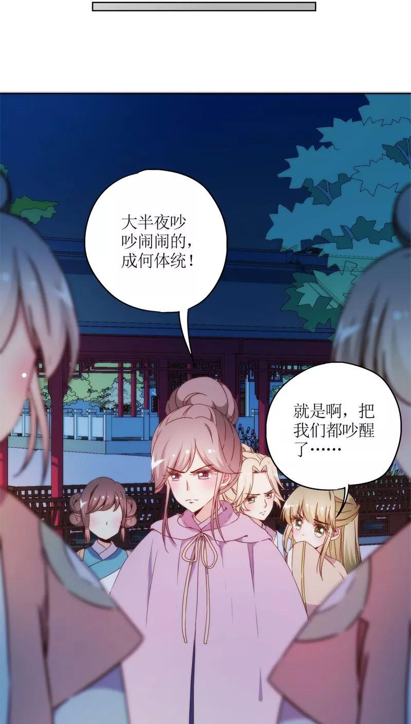 第46话-皇后娘娘的五毛特效-万画筒漫画（第6张）