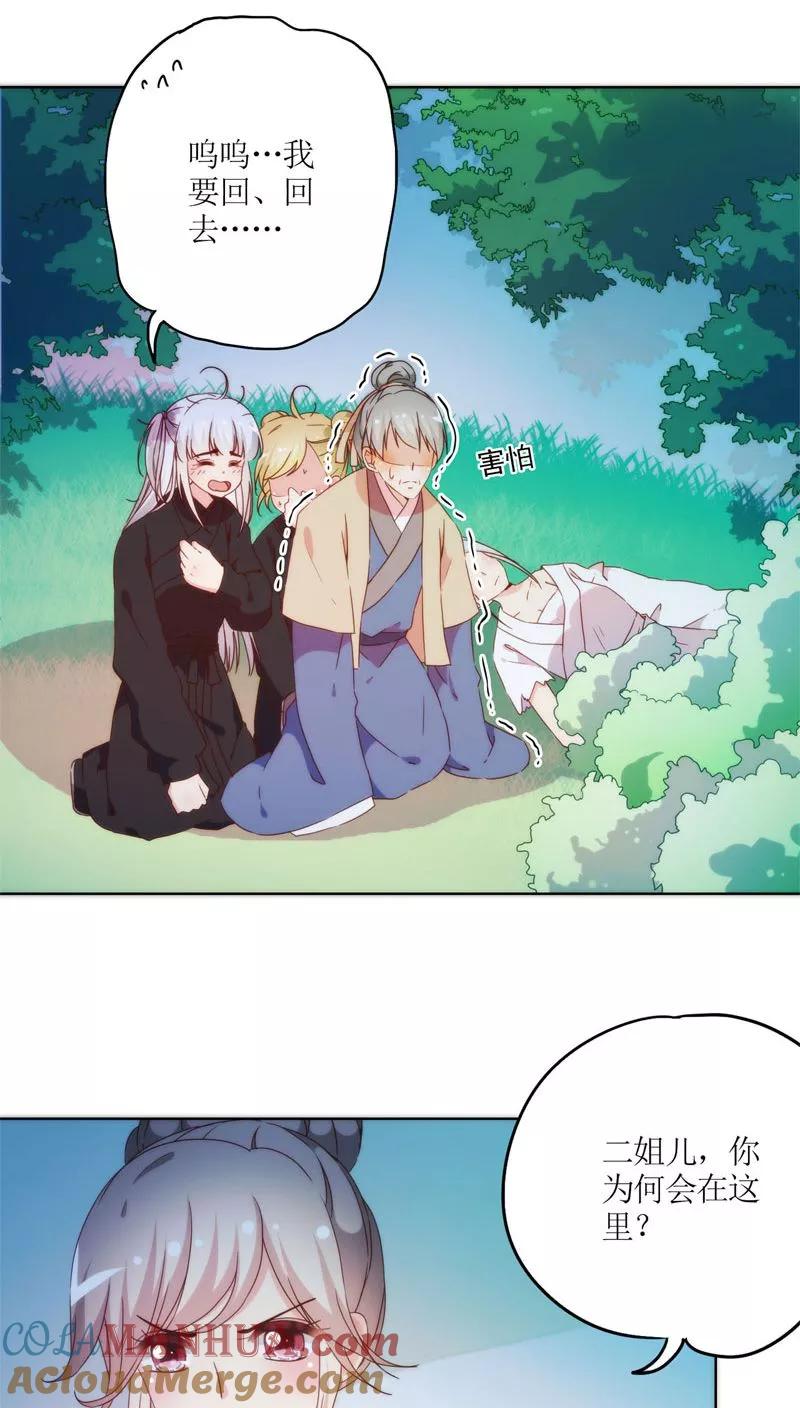 第46话-皇后娘娘的五毛特效-万画筒漫画（第9张）